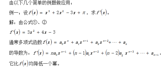 探究导数在高中数学中的应用(图5)