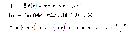 探究导数在高中数学中的应用(图6)