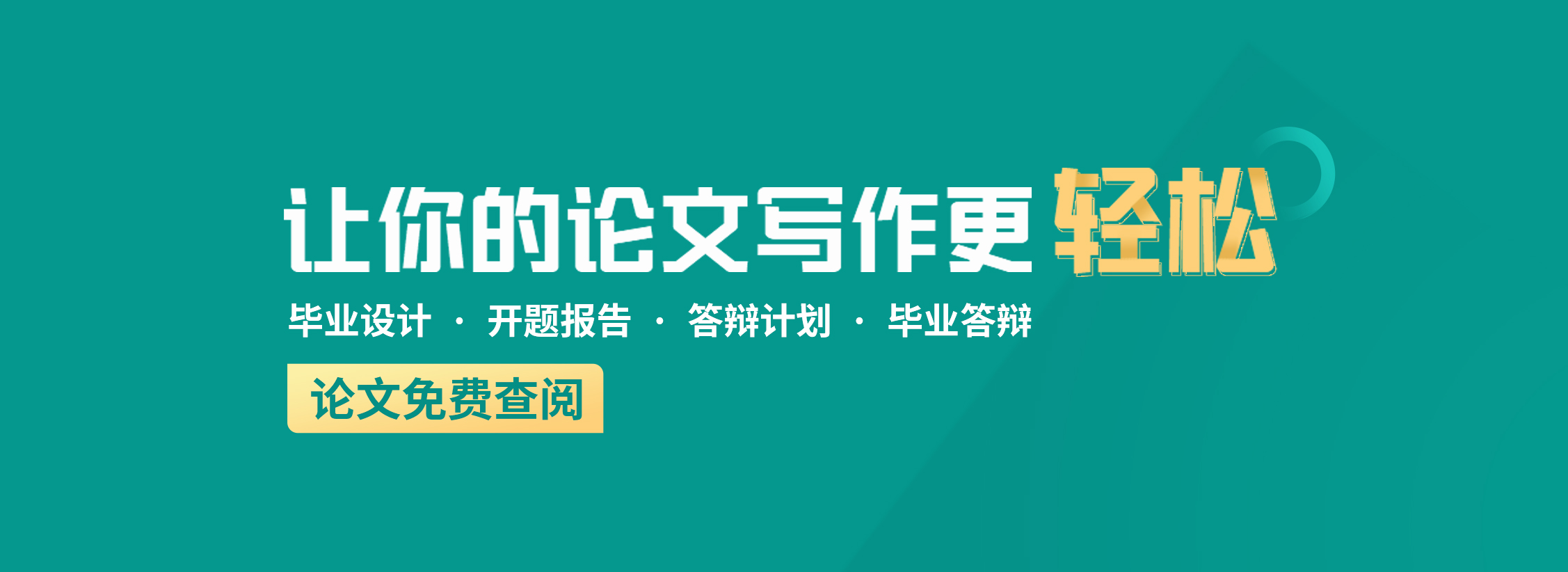 山东毕业论文网在线报名入口