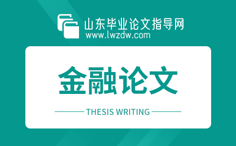 中小企业资本市场融资问题及发展建议