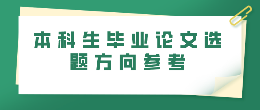 人力资源管理论文提纲思路如何搭建？