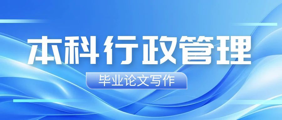 “指尖上的负担”：微信群打卡对基层公务员创新行为的影响