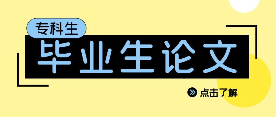 齐鲁师范学院英语专业论文范文(1) 齐鲁师范学院英语专业论文范文(1)