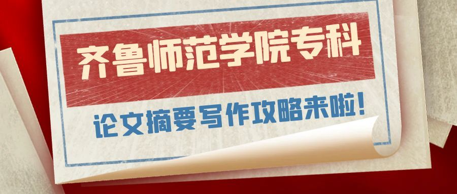 齐鲁师范学院人力资源管理专业实践报告撰写攻略(1) 齐鲁师范学院人力资源管理专业实践报告撰写攻略(1)