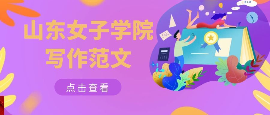 山东省社区健康管理服务现存问题与优化路径研究(1) 山东女子学院健康服务与管理专业论文写作指南(1)