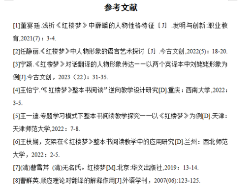 山东师范大学自学考试本科小学教育专业毕业论文写作全攻略(3)