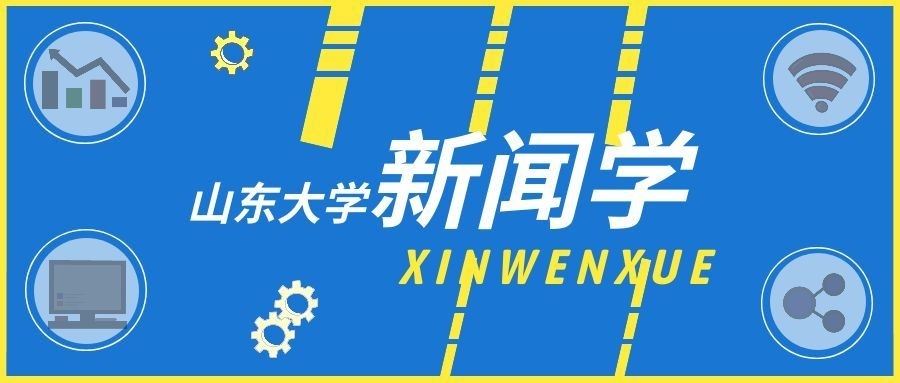 山东大学自学考试本科毕业论文开题报告(1)