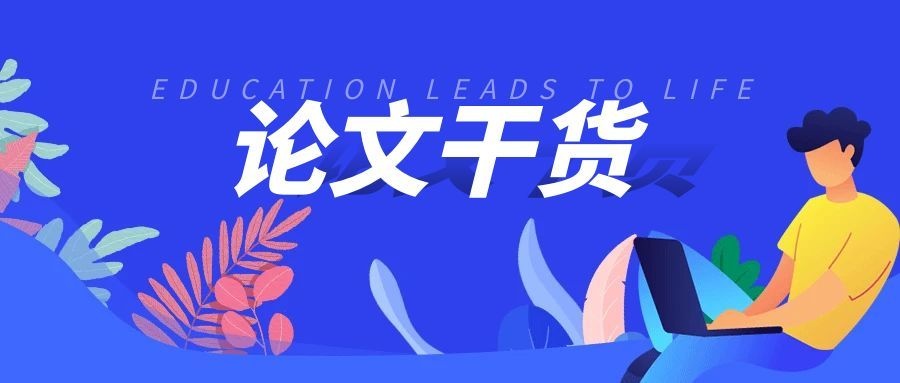 山东大学行政管理专业论文全流程干货