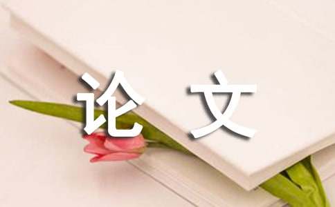 关于市场营销论文(15篇)(图1)