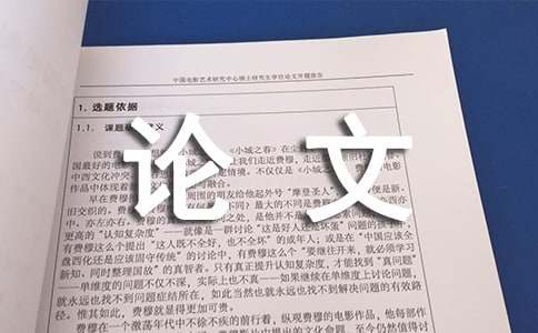 高职院校《国际贸易实务》课程教学改革初探毕业论文